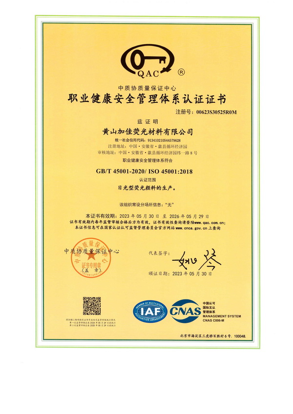 职业健康安全管理体系.jpg