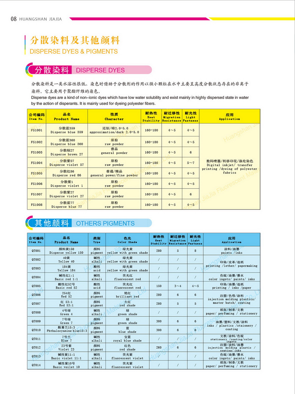 加佳产品册-10.jpg